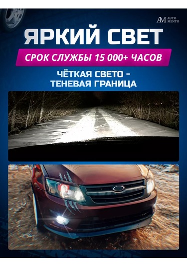 Automento Led Sis Farları Kalina Granta 193489044