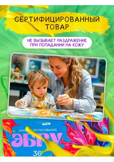 Skola Talantov Ebru Su Üzerine Kumaşlarla Yaratıcı Resim Seti 187337759