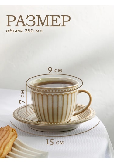 Dolana Vintage Desenli Hediye Çay Ve Kahve Kupası 250 Ml Fincanlı 327315984 Bej