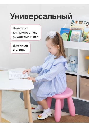 Flybuy Çocuk Taburesi, Pembe Plastik Sandalye 206056652 Pembe