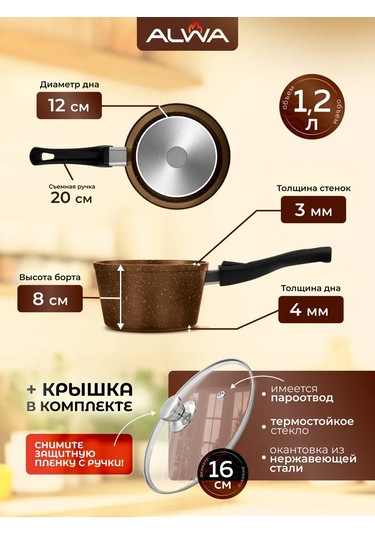 Alwa Çapraz Bezeler Yapışmaz Dökme Mutfak Kepçesi 1,2 Litre Kapaklı Sahanda Pişirme Ocak Kabı. 279529392 Bronz Rengi