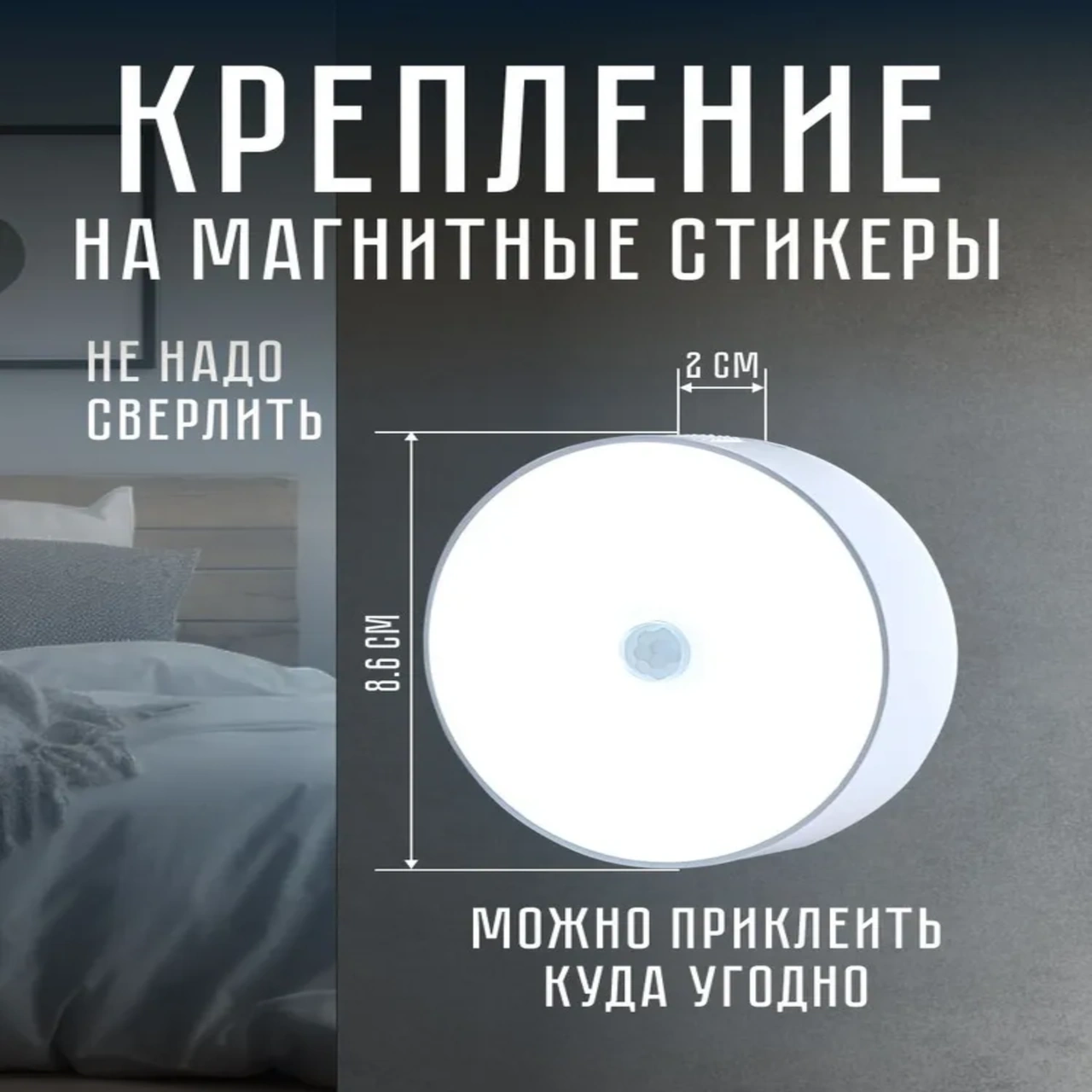 Skycity Hareket Sensörlü Kablosuz Led Duvar Lambası - Usb Şarjlı Dahili Pil, Manyetik Montaj, Beyaz Işık Beyaz