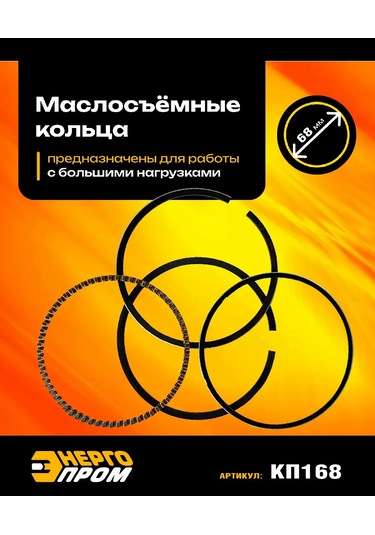 Energoprom Kp168 6,5hp Motoru İçin 68mm Piston Halkaları. 310483399