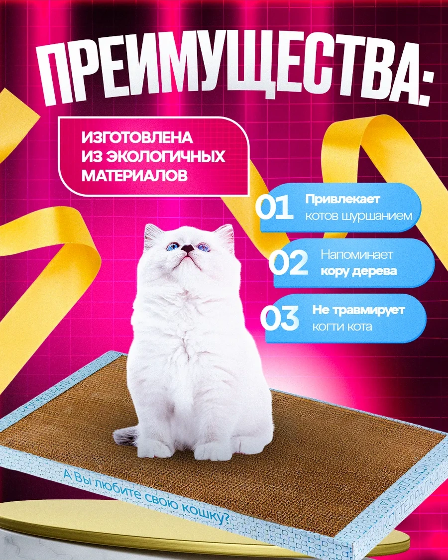 Kogtedralka Kedi Tırmalama Yastığı, 30/56/3 Cm Dinlenme Yeri 51058971