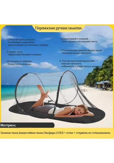 Ximistore9 Kampanya Dışa Açık Mosquitoya Dayanıklı Otomatik Kurulum Gerekmez Taşınabilir Seyahat Çadırı 220x72x70 Cm Siyah