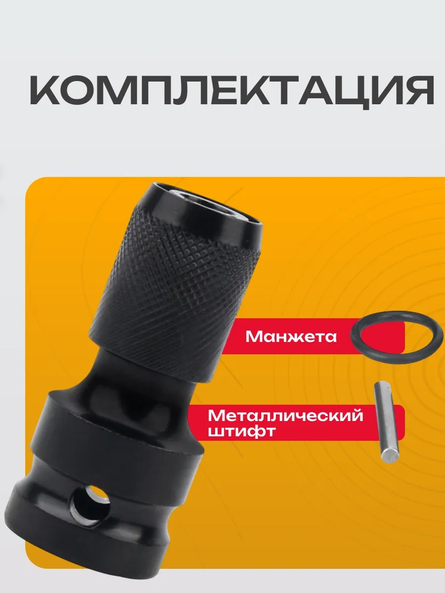 Best Room 1/2'lik Somun Anahtarı İçin 1/4 Adaptör Ucu Başlığı 183579949