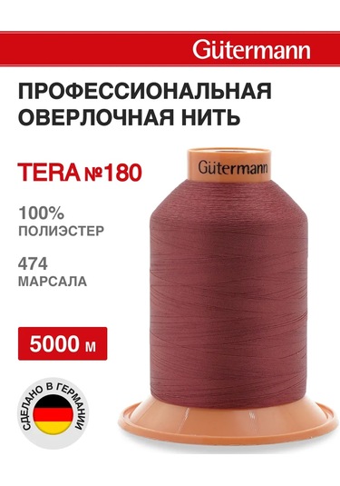 Gutermann Overlok İpliği 180, Gutermann 704172 226436439