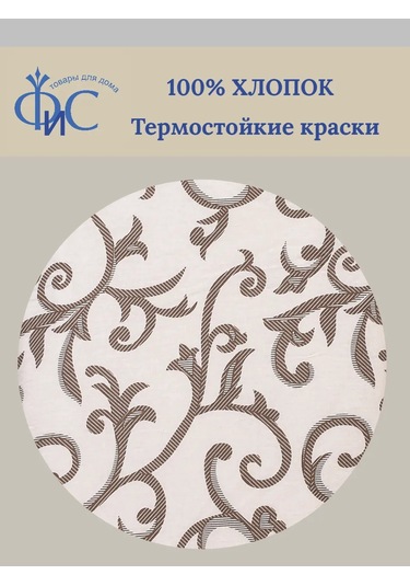 Ütü Masası İçin Keçe Kılıf 367186741 Bej