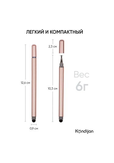 Kondijan Telefon Ve Tablet İçin Evrensel Stylus 303934443