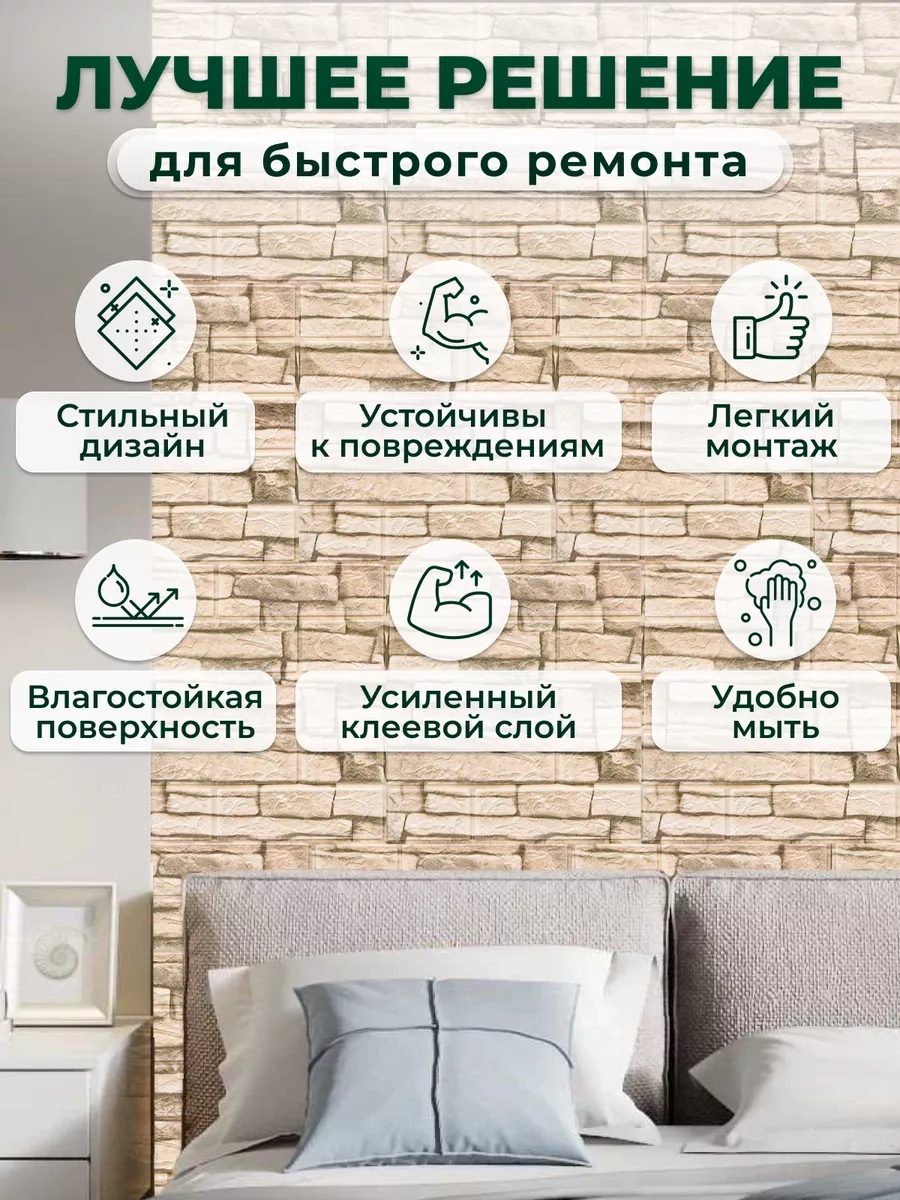 Chinawild Pvc 3d Panel Duvar Dekorasyonu 38x35 Cm 20'li Paket Kendinden Yapışkanlı 171099081