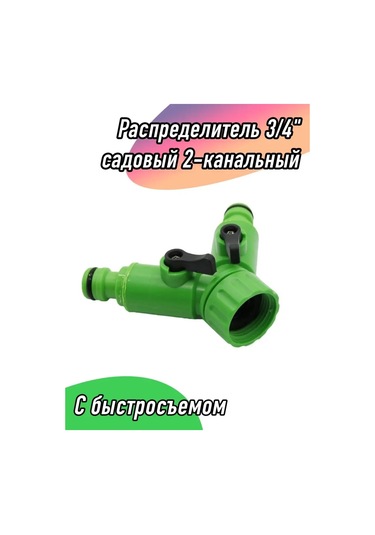 Homaland Bahçe Dağıtıcısı, Bahçe Çoklayıcı, Hortum Üç Yollu Bağlantısı 167201864