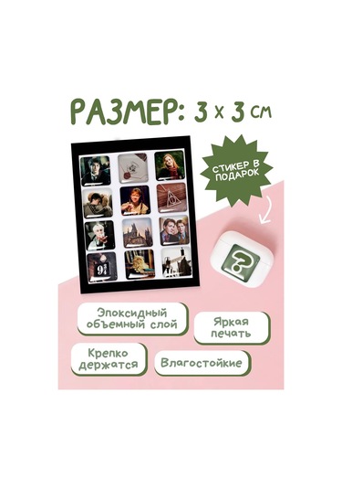 Anikoya 3d Telefon Etiketleri Harry Potter 235639886