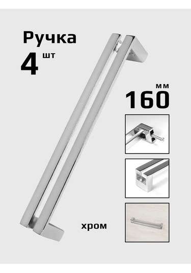Centr Mebel'noj Furnitury Mobilya Kolu 160 Mm Krom 4 Adet 166067944 Krom