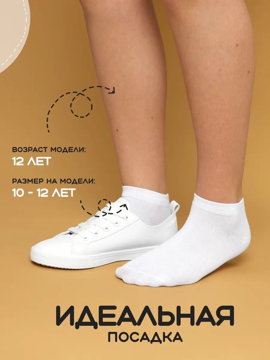 Tafinceva Kısa Çoraplar 179780369 Beyaz