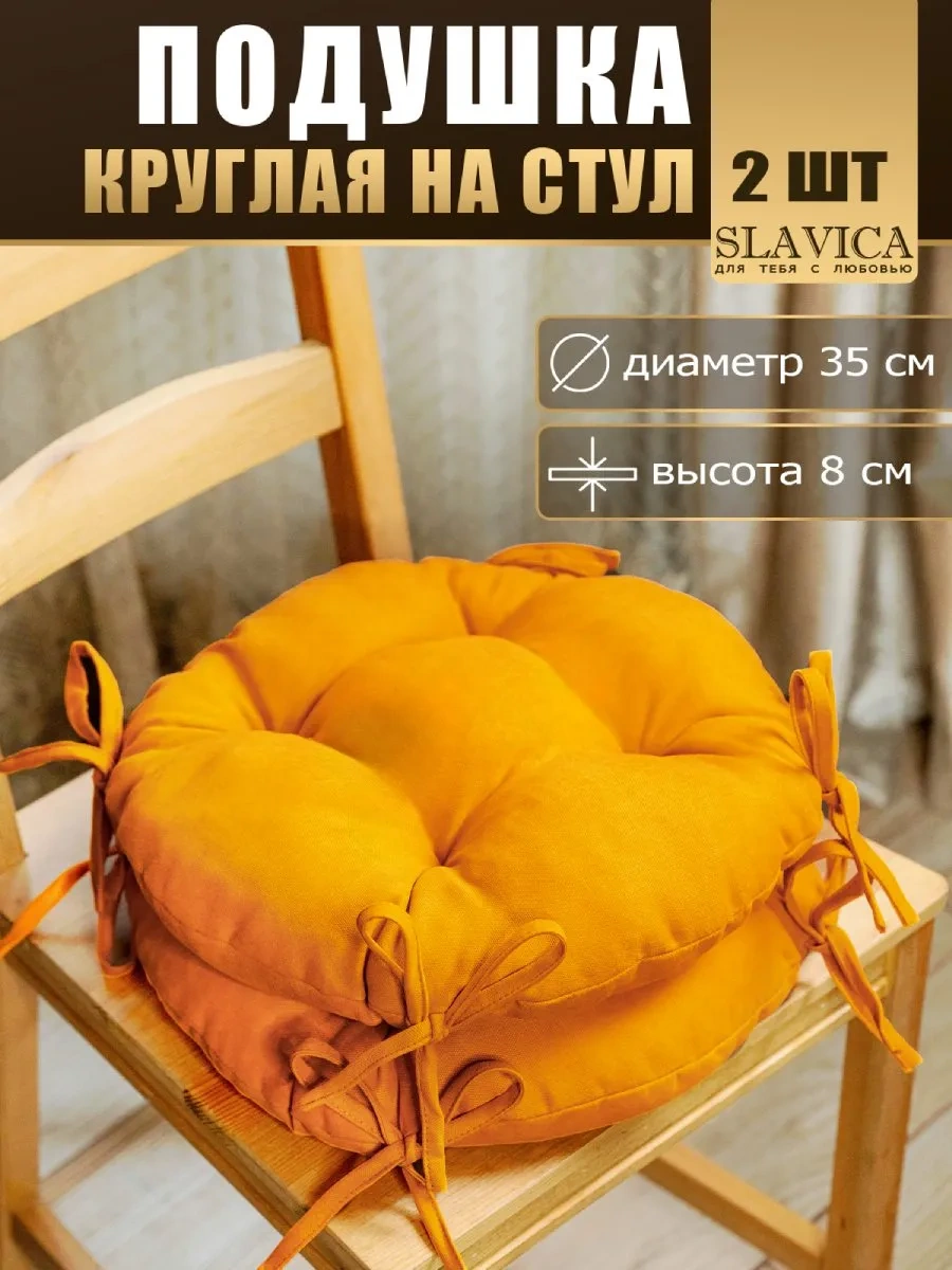 Slavica Sandalye Ve Tabure İçin Yuvarlak Yastık 35x35 Cm 2 Parça Set 190310399 Turuncu