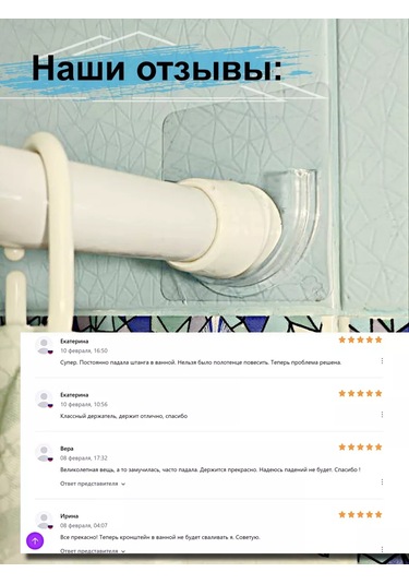 Greduha Banyo İçin Perde Askısı 2 Adet 143466930 Beyaz