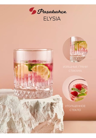 Pasabahce Düşük Cam Bardaklar 210 Ml, 4'lü Set. 10026725 Beyaz