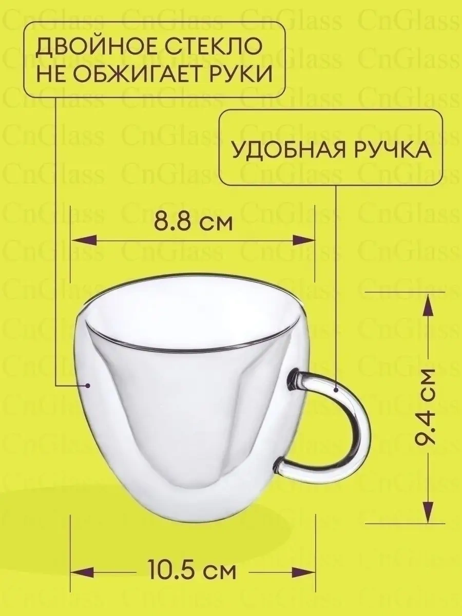 Cnglass Kahve Ve Çay İçin Büyük Kalp Şekilli Kupa 250 Ml 2 Adet. 29326570 Beyaz