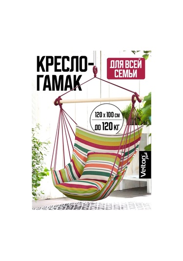 Velton Ev Ve Yazlık İçin Bahçe Askılı Hamak Salıncağı 211644956 Gri