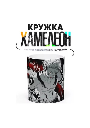 Rock'n'rolla Çaydanlık Bukalemun Jujutsu Kaisen 234833632 Siyah