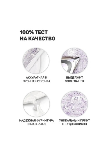 Valıant İki Katmanlı Keçe Astarlı Ütü Masası Kılıfı 5563630 Leylak