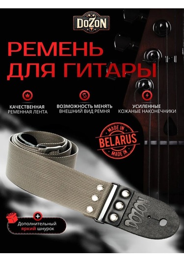 Dozon Gitar, Elektro Gitar, Akustik Gitar Kayışı 304941366
