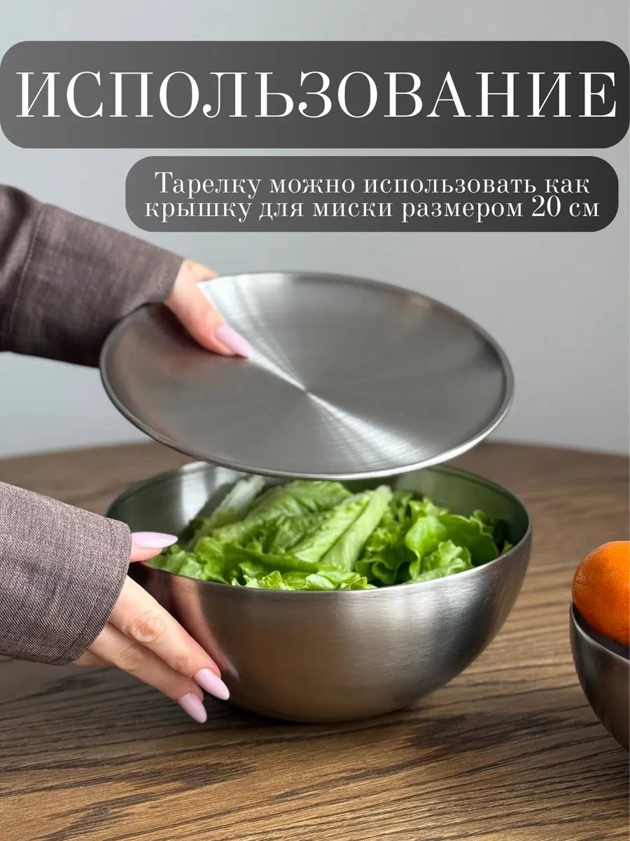 Domersi Paslanmaz Çelikten Yapılmış Kase Ve Salata Kasesi Seti 393888787