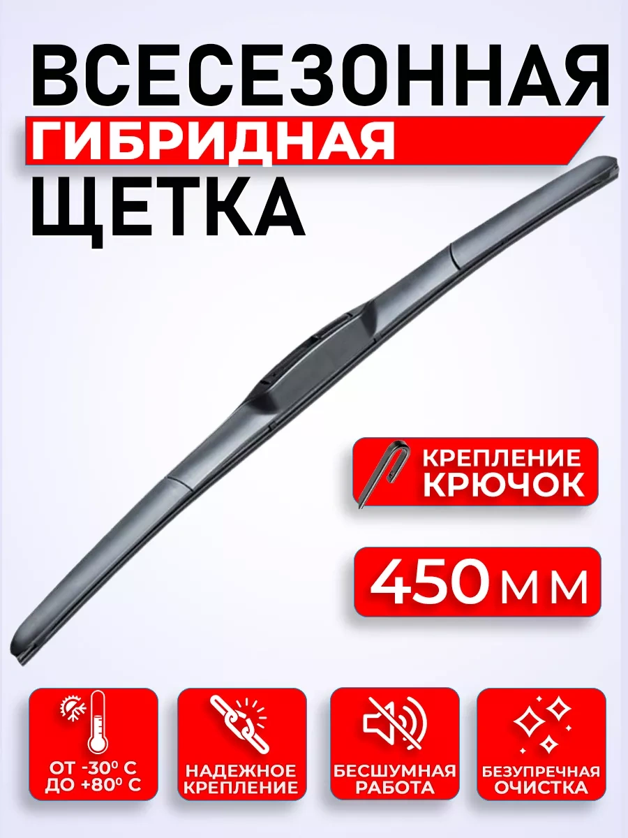 Rıch Car Otomobil Sileceği Hibrit Fırça 450 Mm 256157619