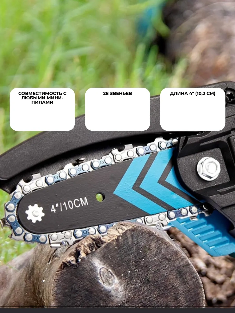 Gamingo 4 İnçli Mini Testere İçin Zincir 28 Diş 216430190