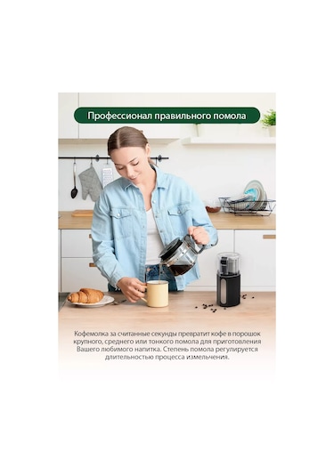 Marta Elektrikli Kahve Değirmeni, 65 G, 350w 208419596 Siyah