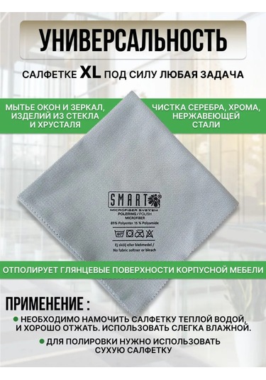 Smart Microfiber System Cam Ve Ayna Bezi 443428975 Gri