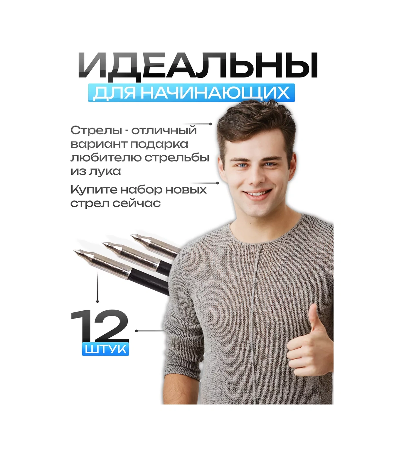 Not One Sport Ok 12 Adet. Oklar Ve Oklar Birbirinden Farklıdır. Yamuduklar Ok Olarak Da Bilinir. 246058816