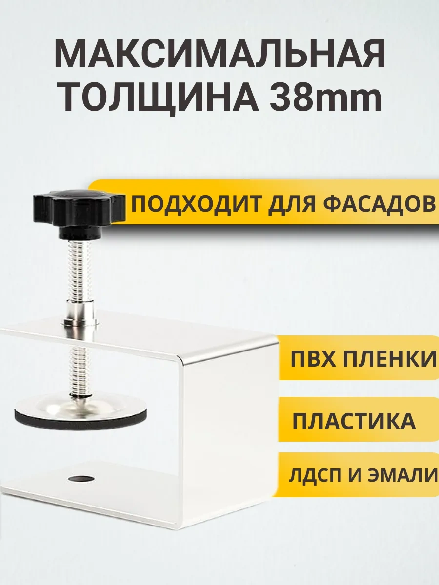 Best Room Çekmece Cephe Montajı İçin Mobilya Kıskacı, 2 Adet. 241877366