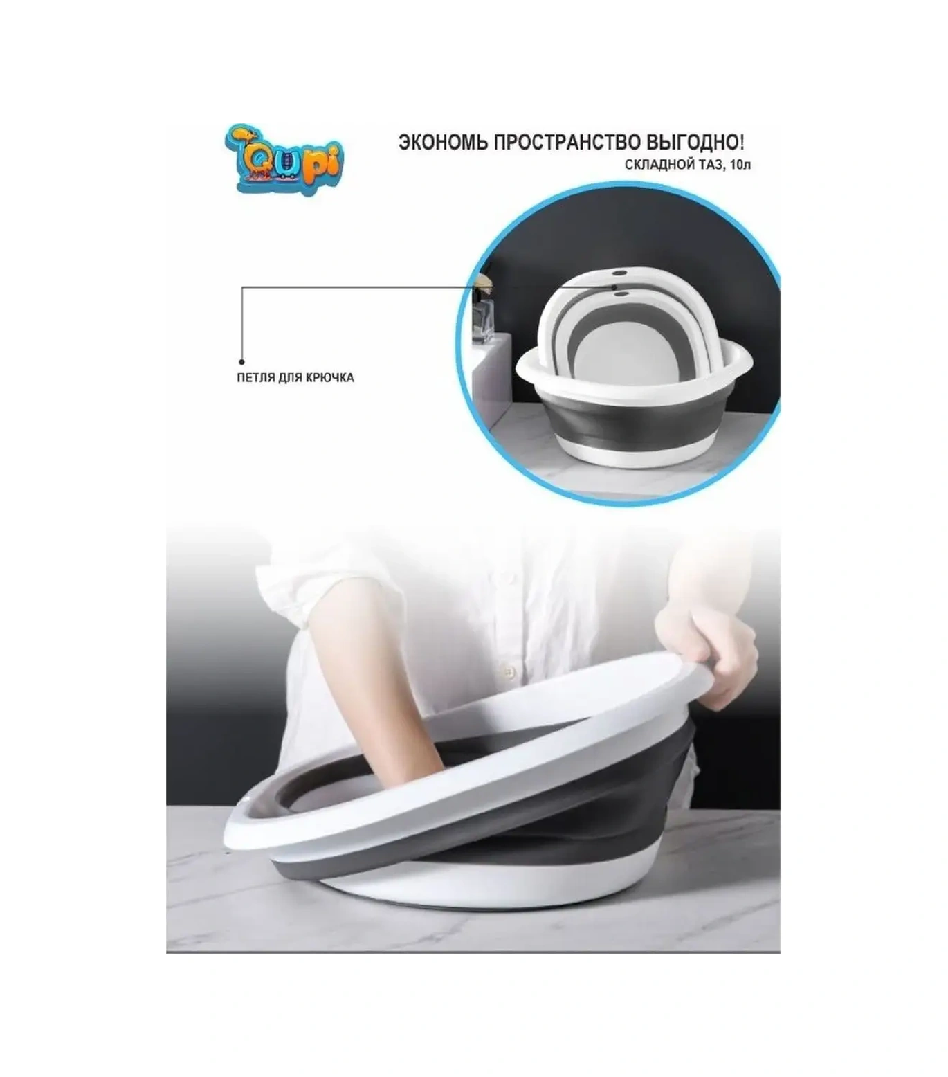 Qupi Katlanabilir Leğen 10 Litre 39999334