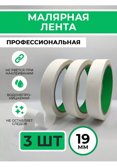 Foxden Üç Rulo Dar Boya Bandı 143794286