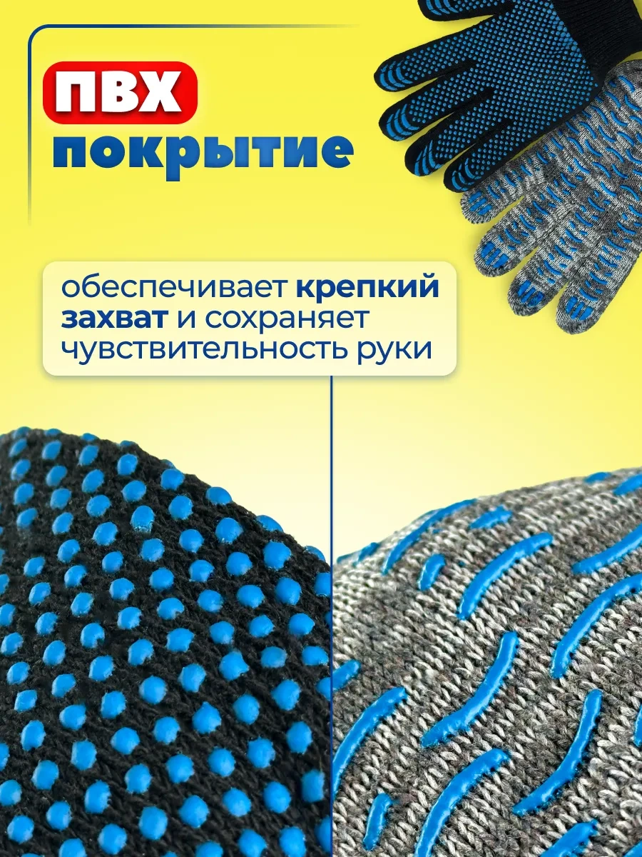 Rabocıe Rukı İnşaat Eldivenleri Pamuklu Ve Pvc Kaplı 20 Çift 376278460