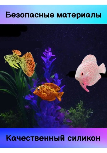 Tevdı Akvaryum İçin Yapay Silikon Balık 141503444