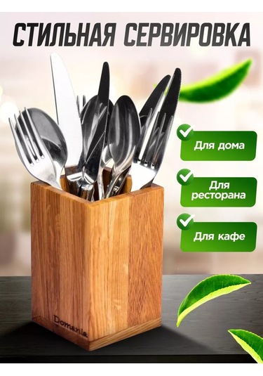 Domania Mutfak Gereçleri İçin Ahşap Stand 90951855 Diğer