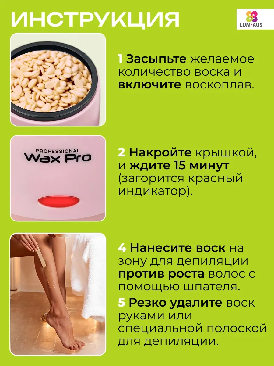 Lum Aus Şeker Epilasyonu İçin Mum Eriticili Ve Şeker Mumlu Epilasyon Seti 365217544