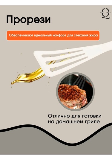 Q-kitchen Silikon Mutfak Spatulası 388428157 Beyaz