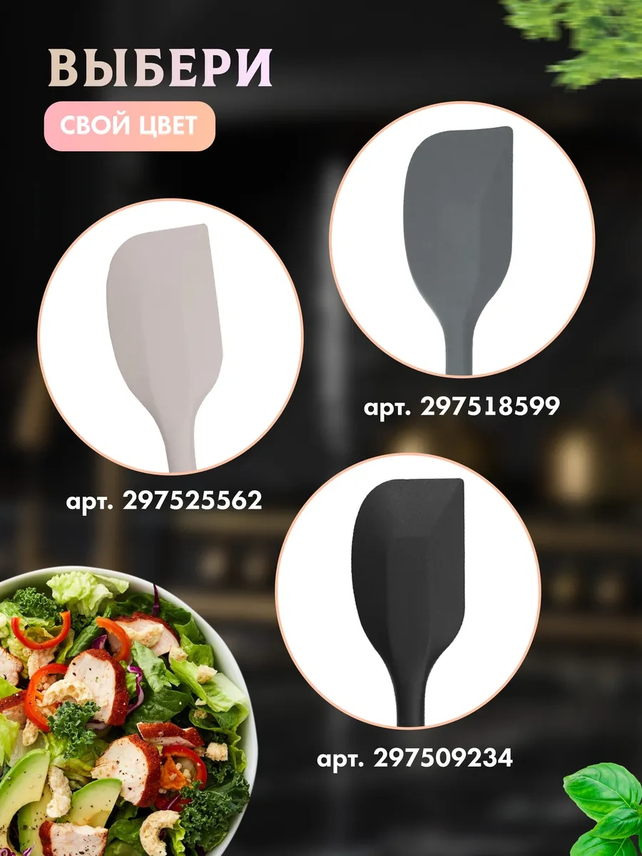 Idei Dla Kuhni Silikon Spatula 297525562 Ten Rengi