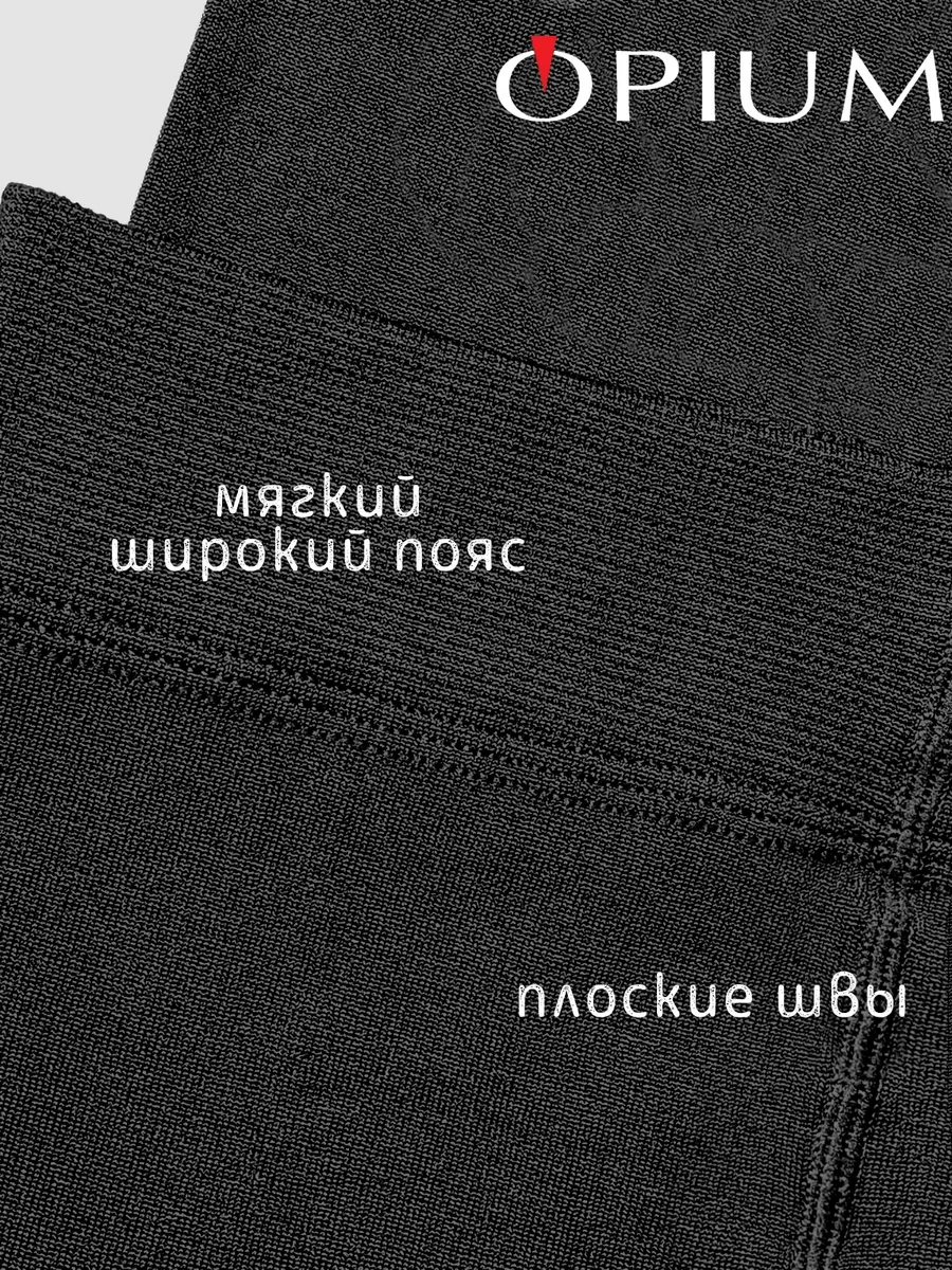 Opıum Büyük Beden Sıcak İç Astarı Olan Külotlu Çorapl 265599115 Siyah