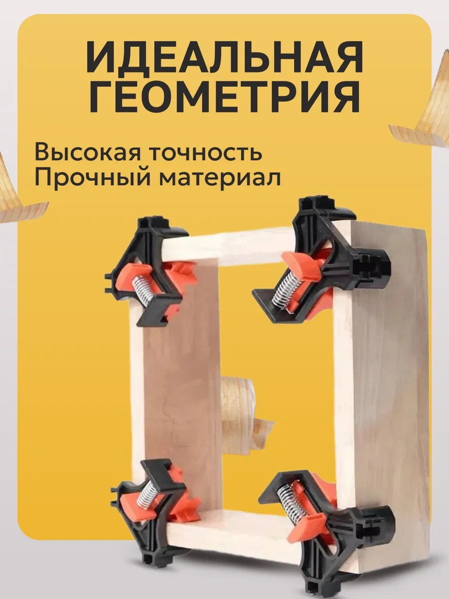 Best Room 4 Adet Hızlı Açılı Marangoz Pencesi 150578700