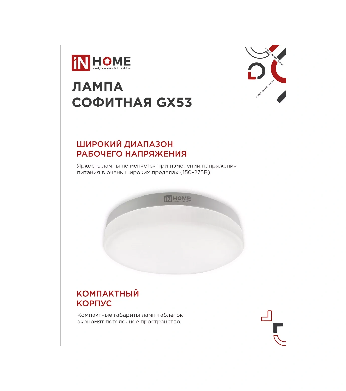In Home Gx53 Led Ampul 15w 4000k 10 Adet. 179993868