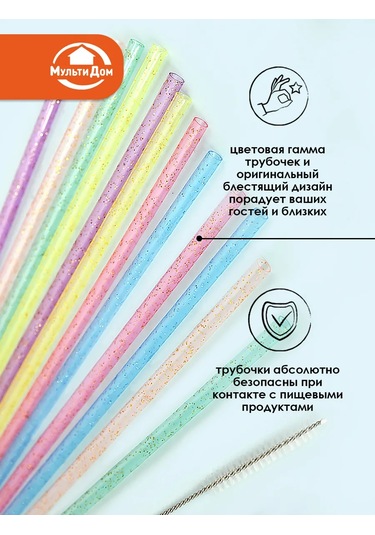 Mul' Tıdom 20 Cm Süngerli 12 Adet Kokteyl Çubuğu 391221504