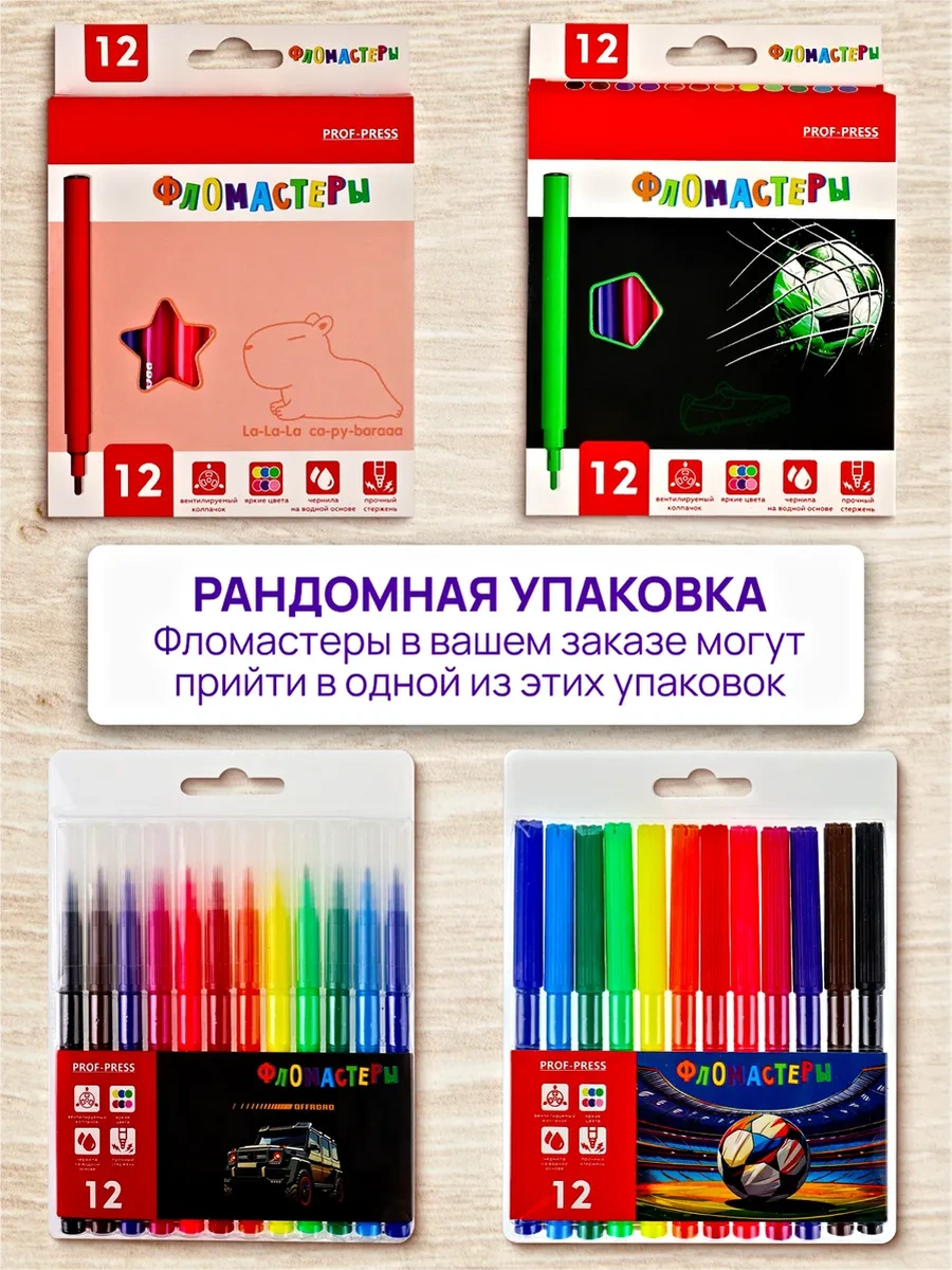 Prof-press Su Bazlı 12 Renkli Flomasterler 445513760