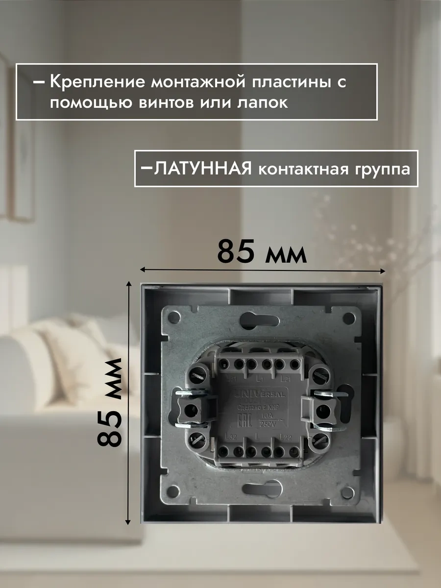 Unıversal Aydınlatmalı Çift Tuşlu Anahtar 184343190