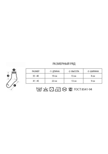 Nicenonice Küçük Kötü Köpekle Baskılı Çoraplar 151019959 Beyaz