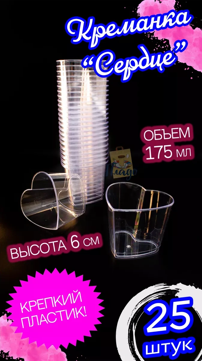 Plado Kalp Şekilli 25'li Kokteyl Tabakları 247265078 25