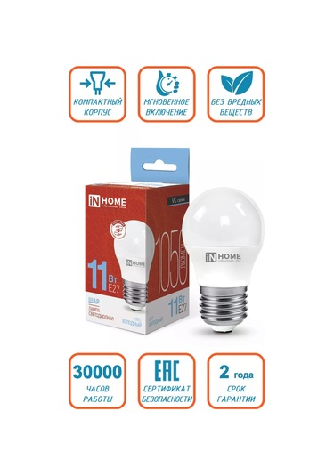 In Home 10 Adet E27 Led Ampul 11w 6500k Küre 176989059